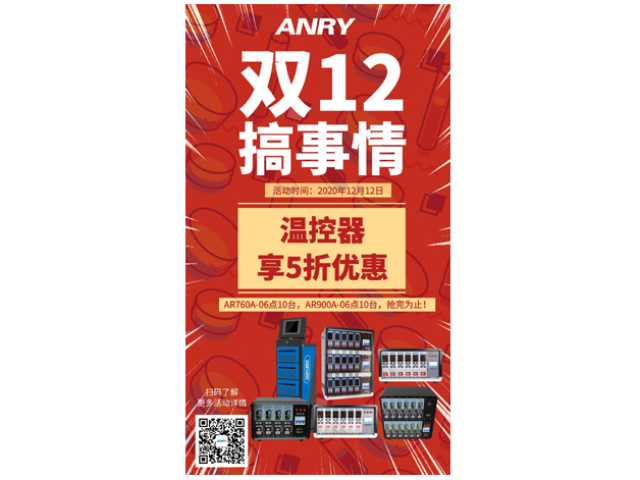 占瑞集團｜年終鉅惠，只等你來！